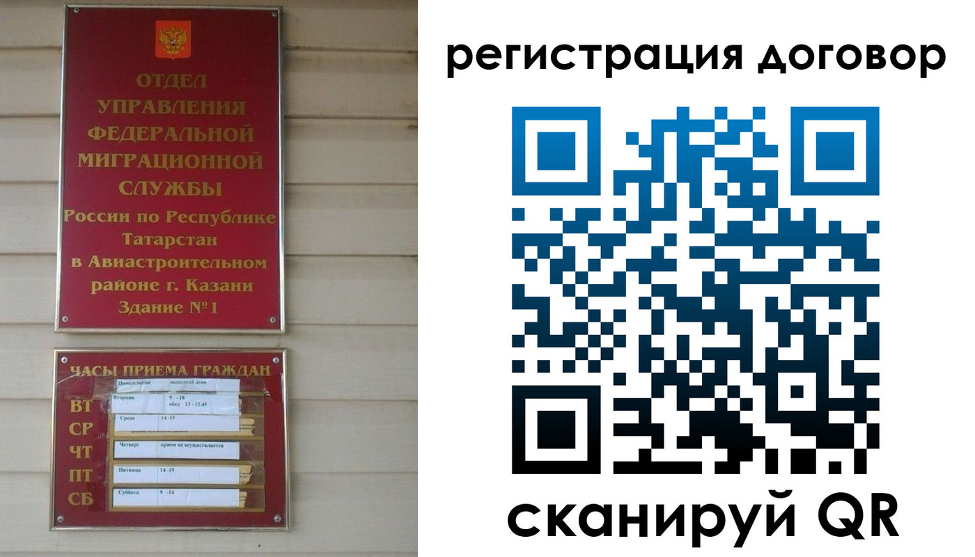 прописка регистрация в Ялте
