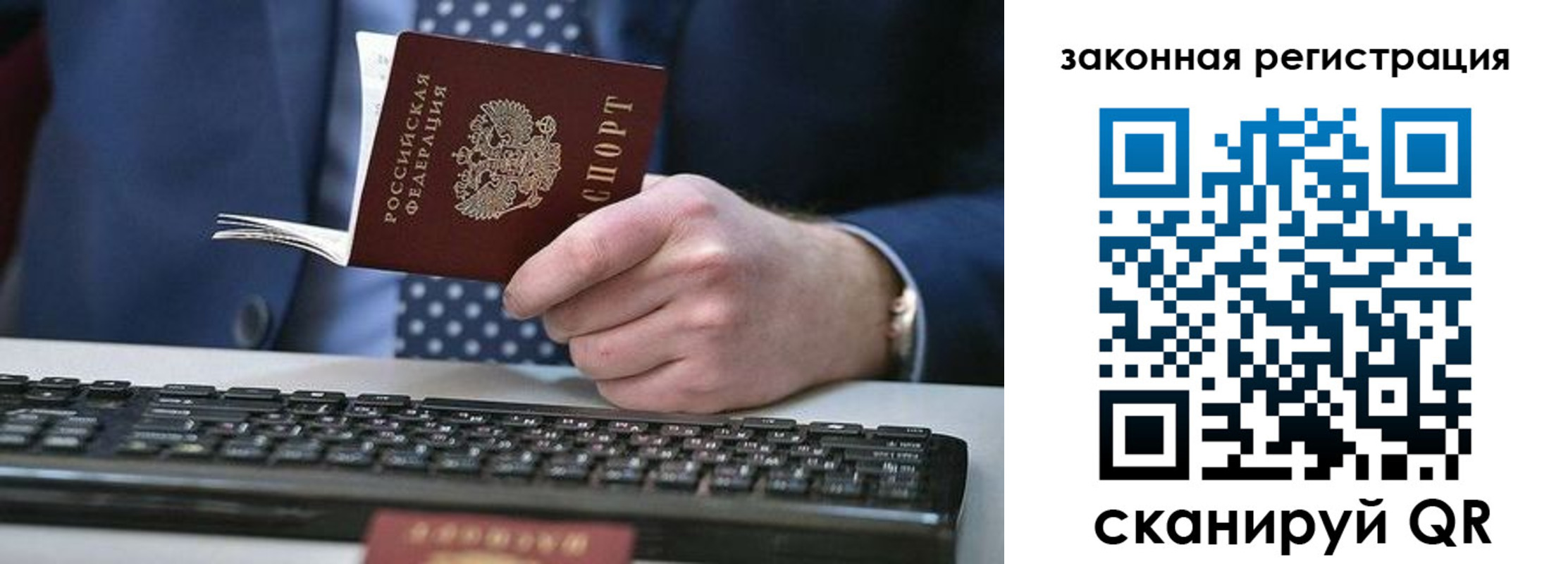 регистрация в Ялте