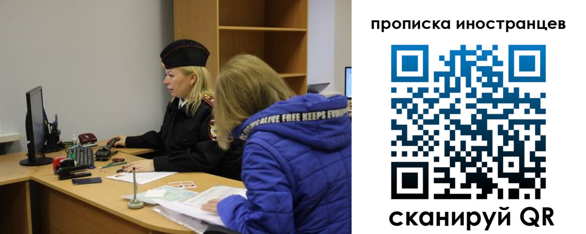 прописка для работы в Ялте